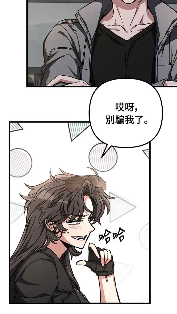 自导自演的天才暗杀者韩文漫画,第26话1图