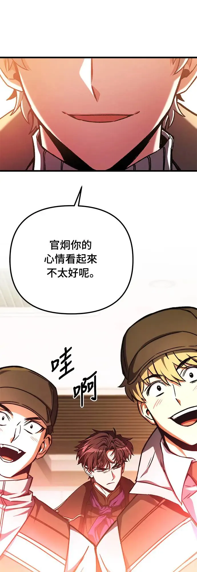 自导自演的天才暗杀者韩文漫画,第20话2图