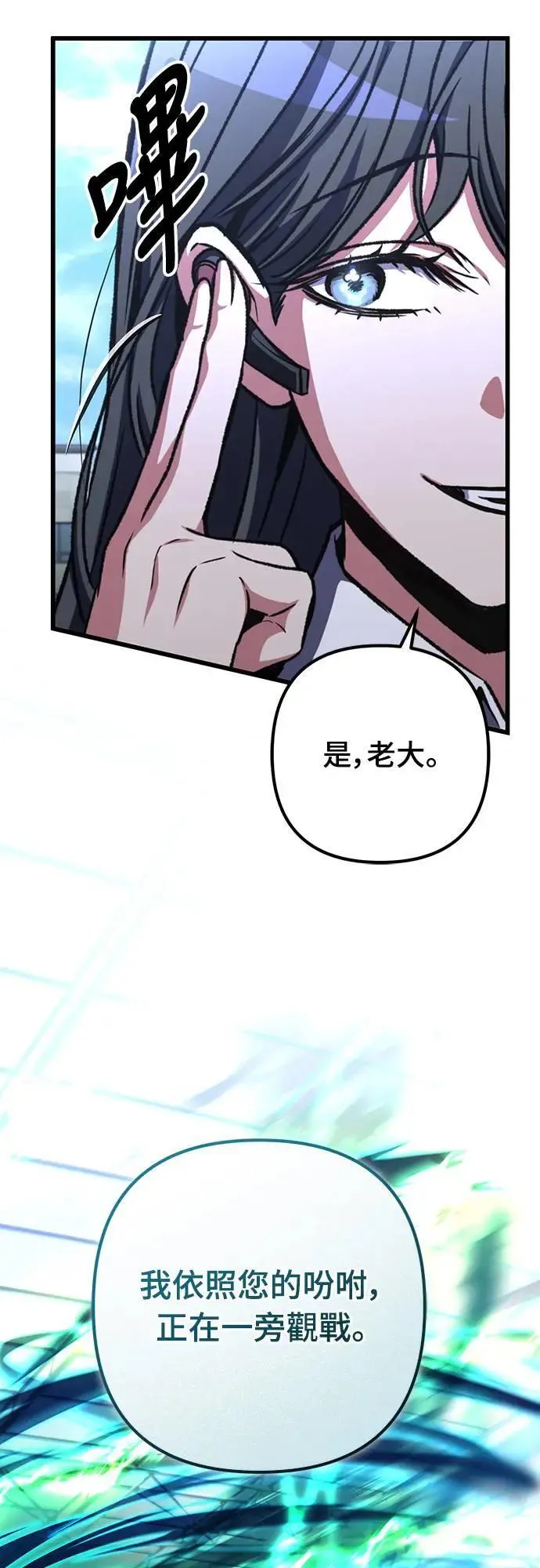 自导自演的天才暗杀者韩文漫画,第38话2图