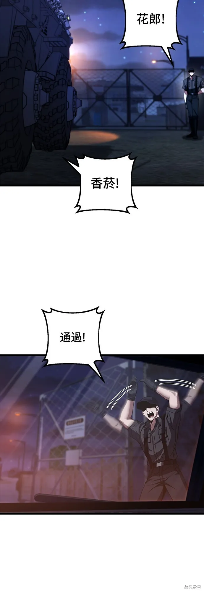 自导自演的天才暗杀者韩文漫画,第3话2图