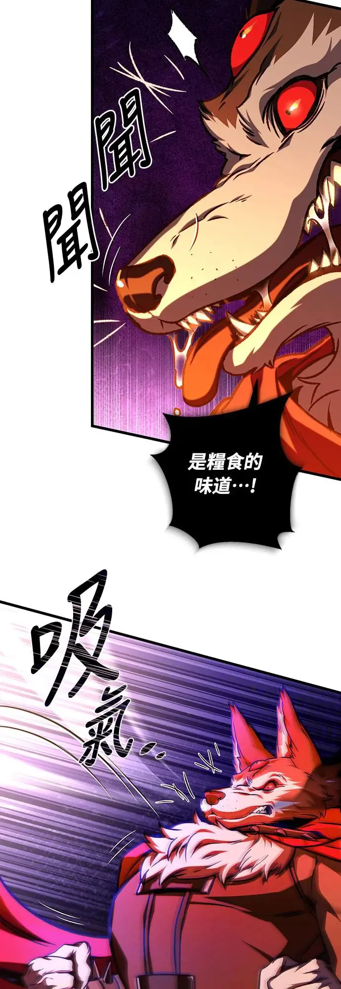 自导自演的天才暗杀者韩文漫画,第26话1图
