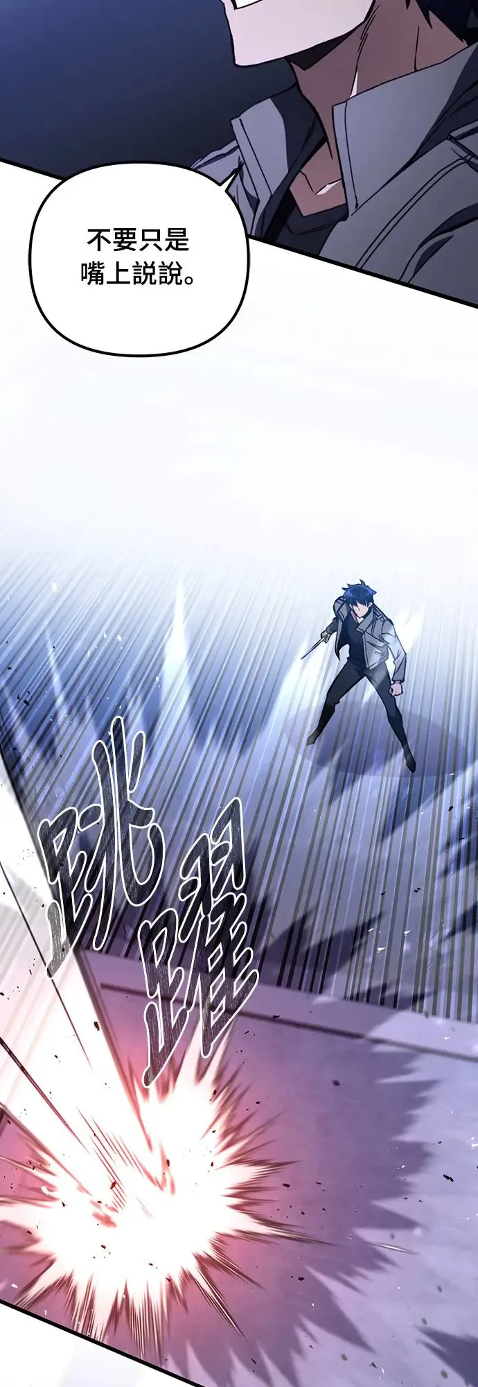 自导自演的天才暗杀者韩文漫画,第7话1图