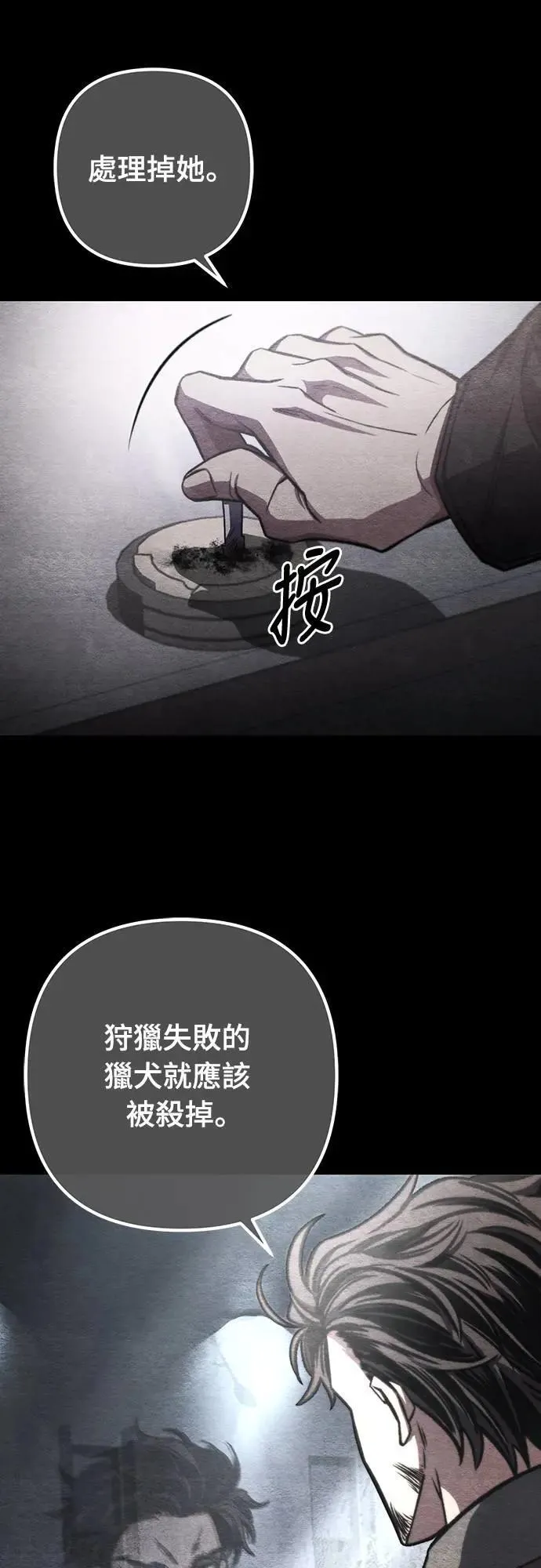 自导自演的天才暗杀者韩文漫画,第40话2图