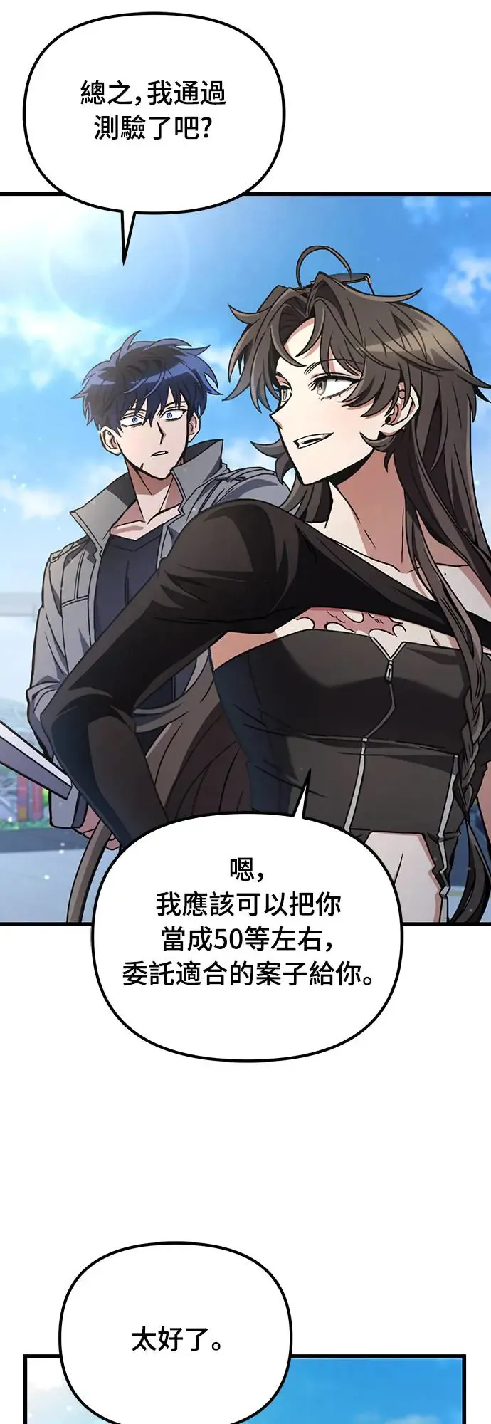 自导自演的天才暗杀者韩文漫画,第6话1图