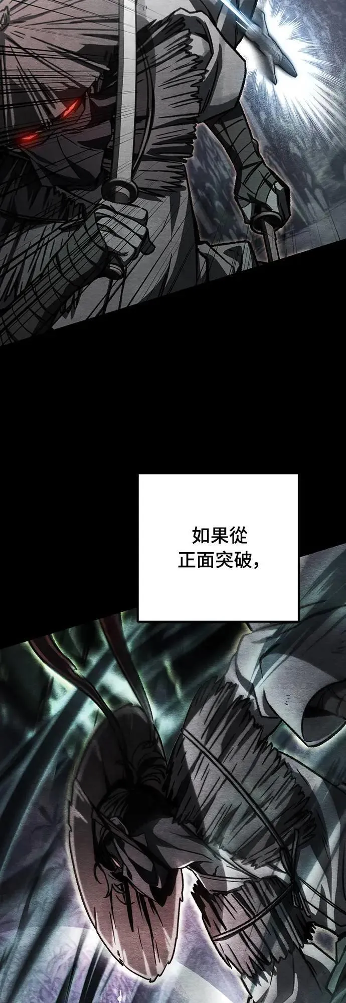 自导自演的天才暗杀者韩文漫画,第36话2图