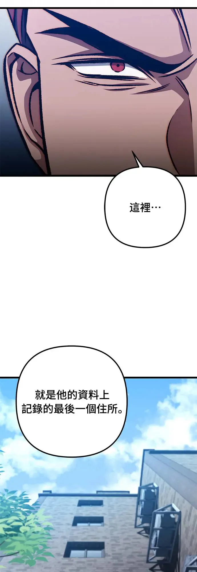 自导自演的天才暗杀者韩文漫画,第17话1图