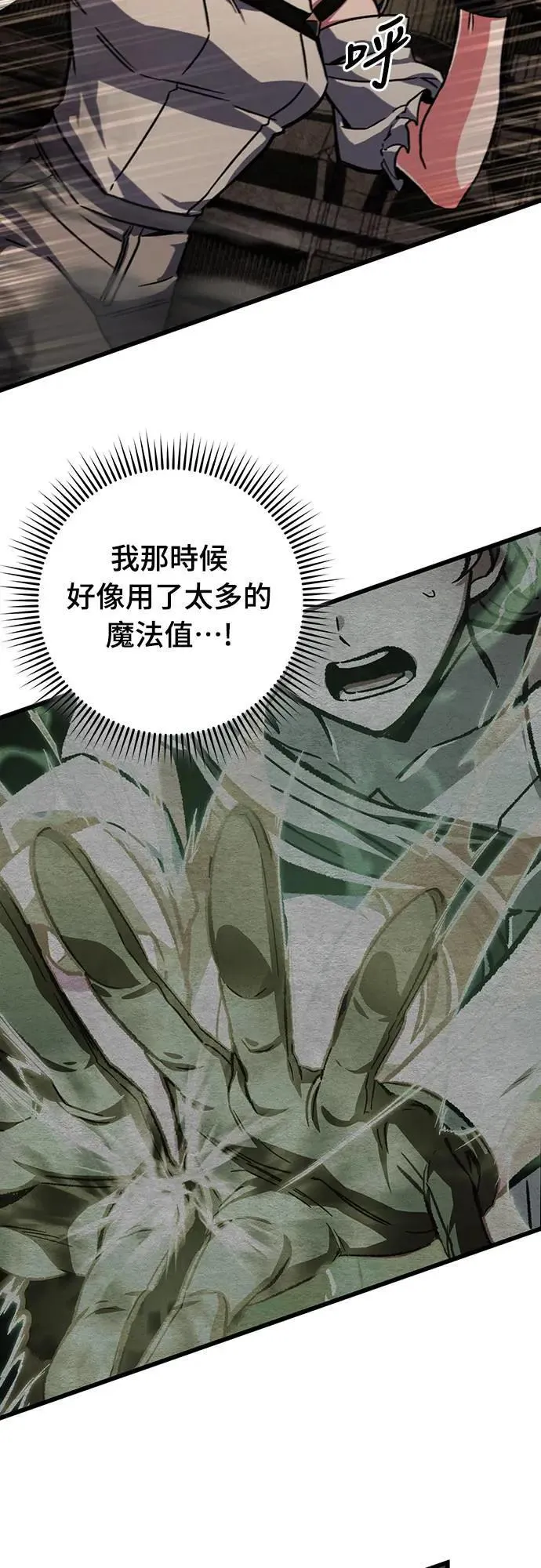 自导自演的天才暗杀者韩文漫画,第33话1图
