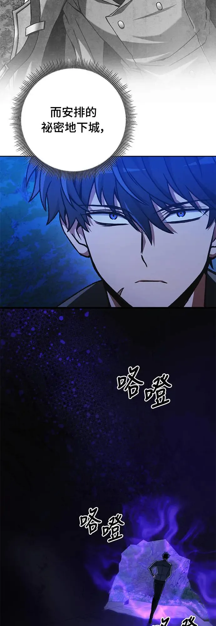 自导自演的天才暗杀者韩文漫画,第20话1图