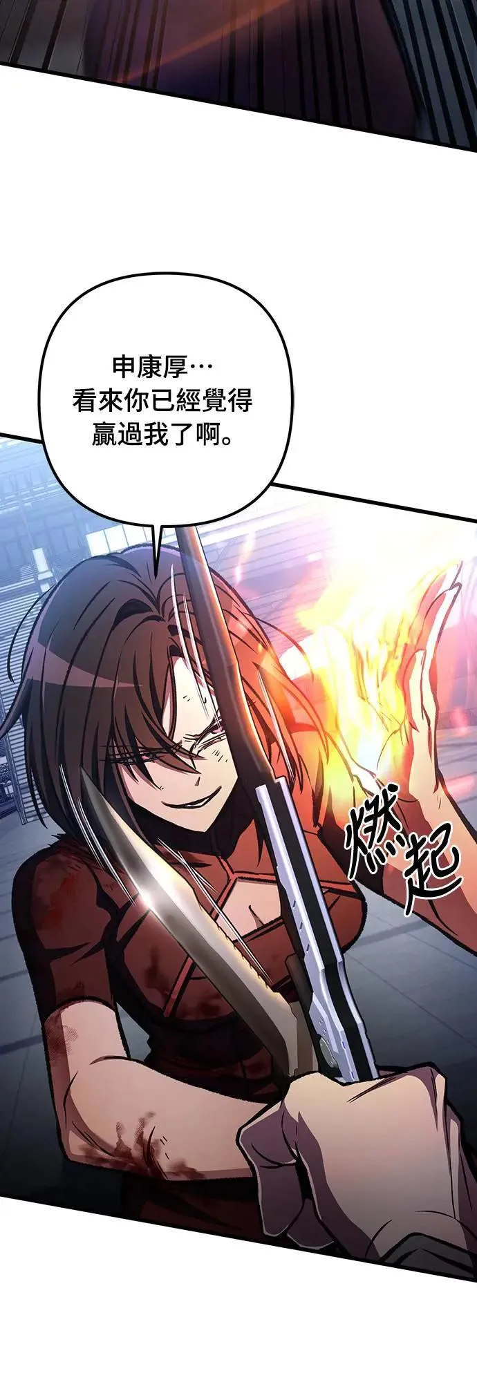自导自演的天才暗杀者韩文漫画,第38话1图