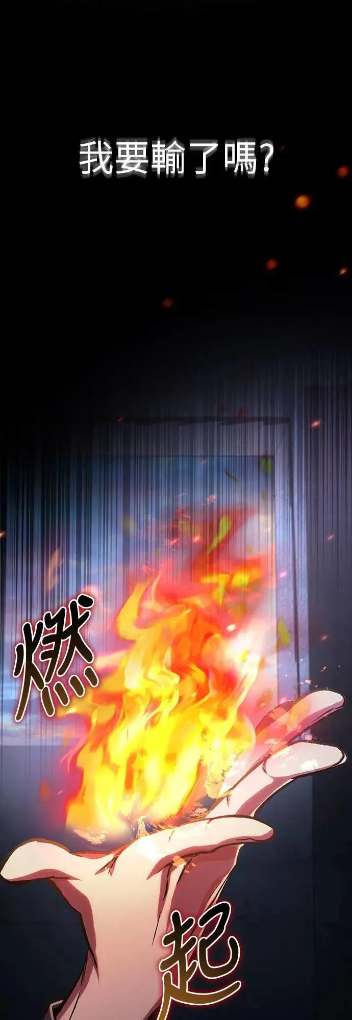 自导自演的天才暗杀者韩文漫画,第38话2图