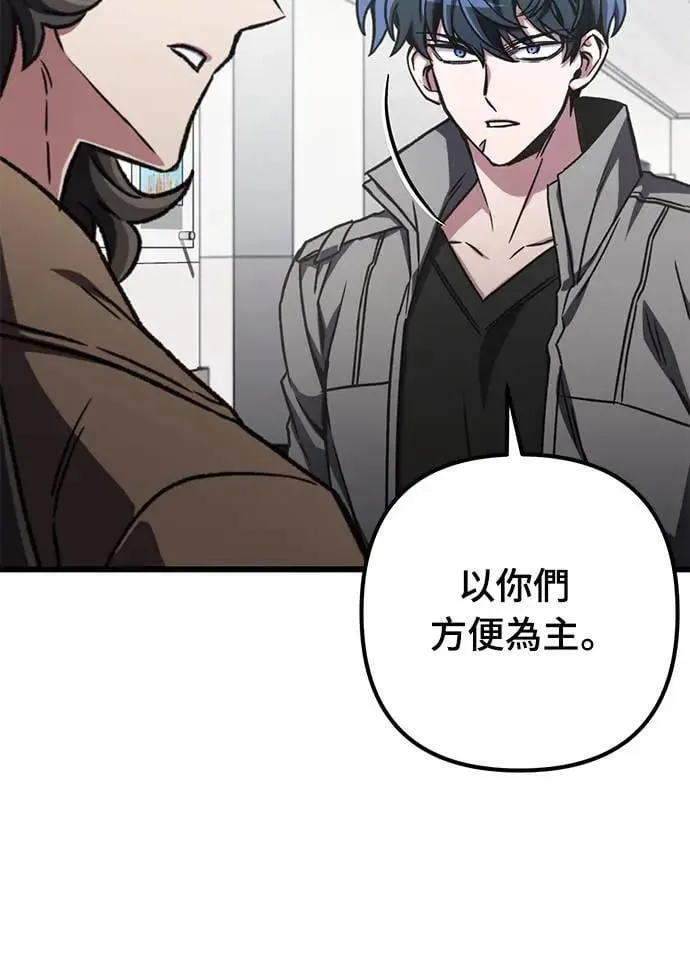 自导自演的天才暗杀者韩文漫画,第41话1图