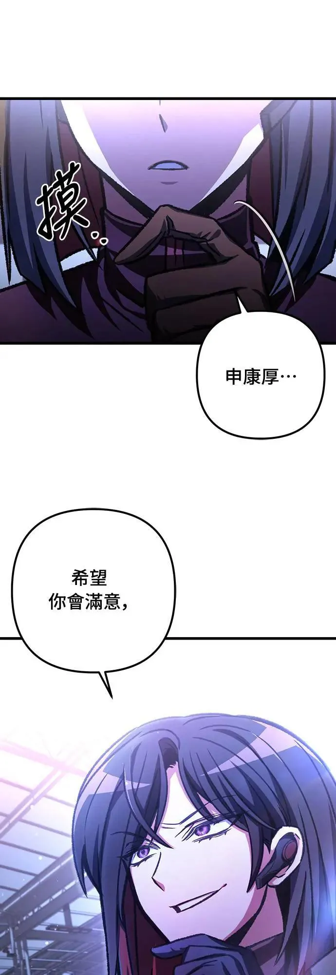 自导自演的天才暗杀者韩文漫画,第36话2图
