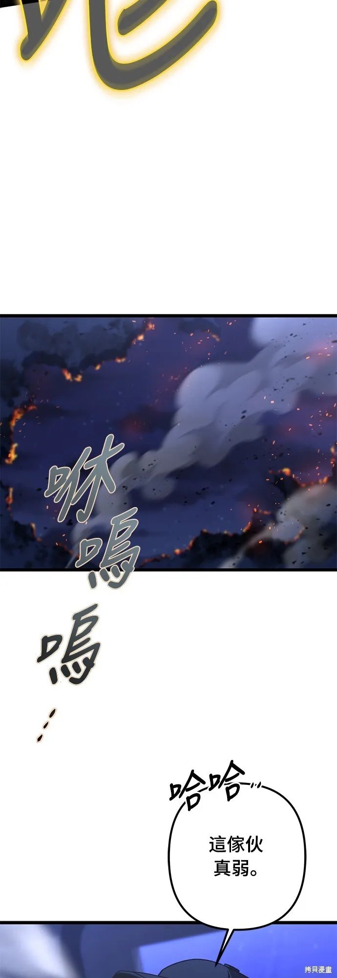 自导自演的天才暗杀者韩文漫画,第3话1图