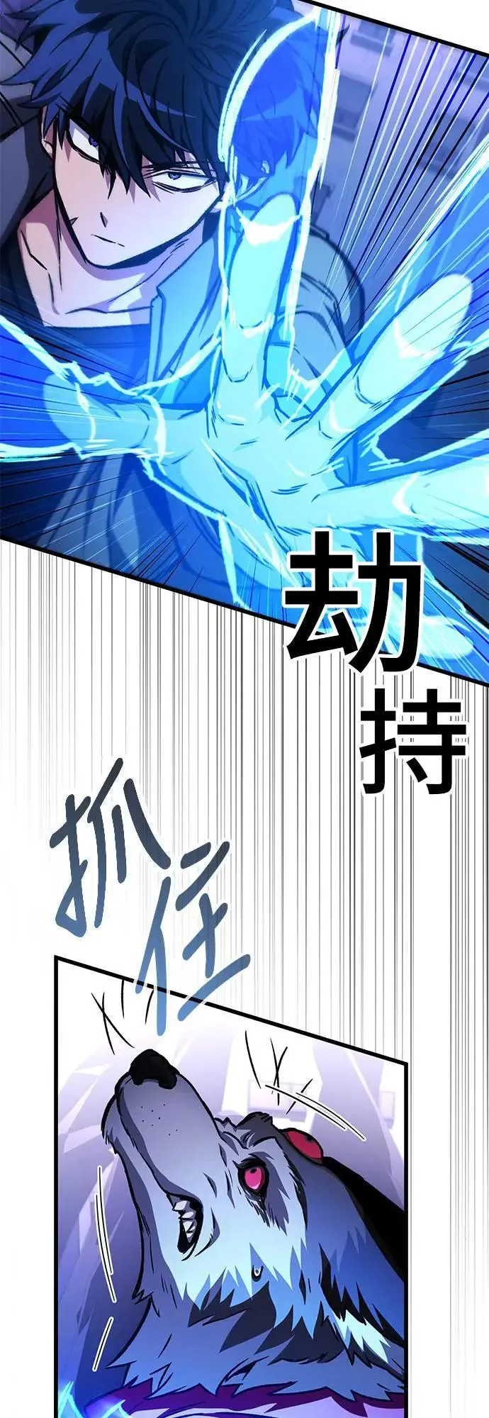 自导自演的天才暗杀者英文漫画,第27话2图