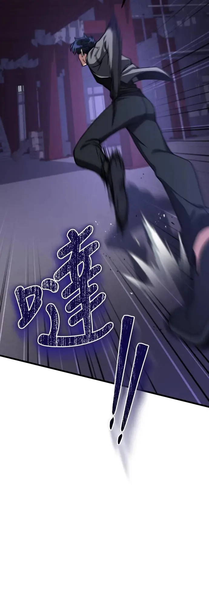 自导自演的天才暗杀者韩文漫画,第9话2图