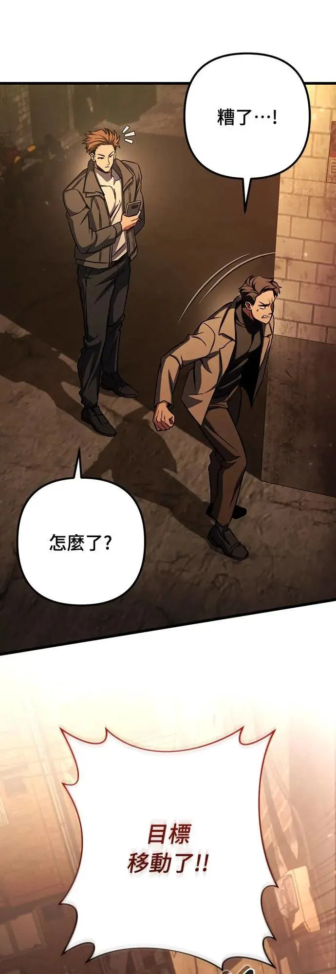 自导自演的天才暗杀者韩文漫画,第43话2图