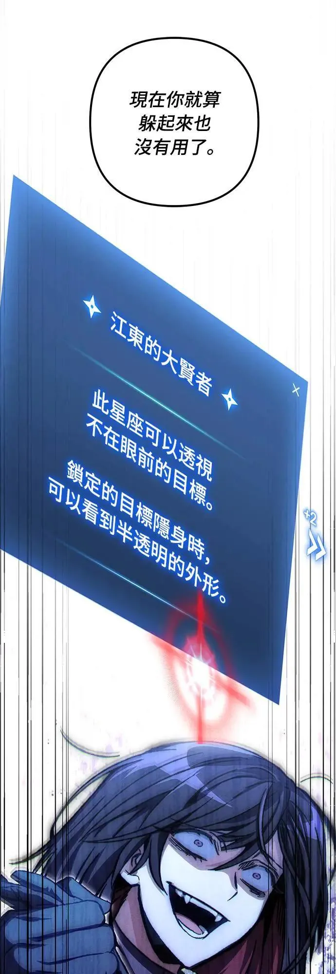 自导自演的天才暗杀者韩文漫画,第37话2图