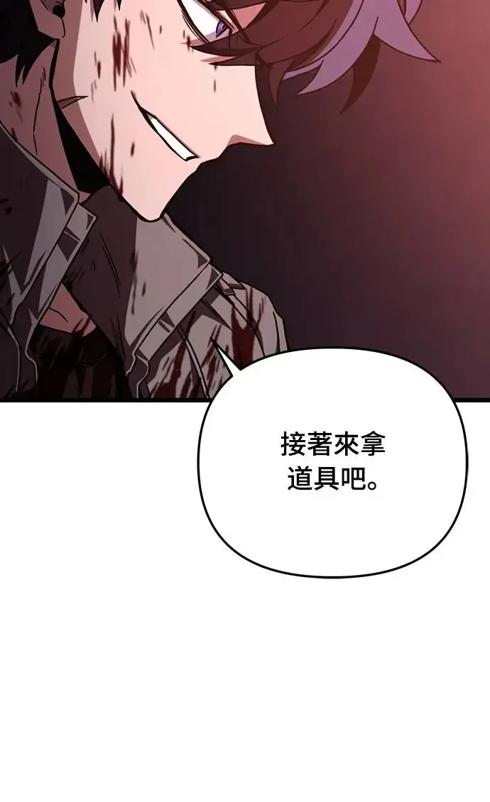 自导自演的天才暗杀者韩文漫画,第10话2图