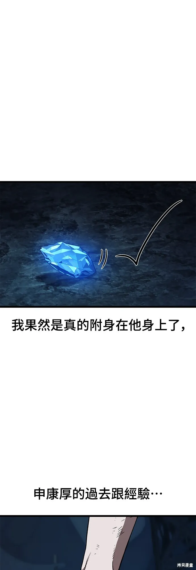自导自演的天才暗杀者韩文漫画,第2话1图