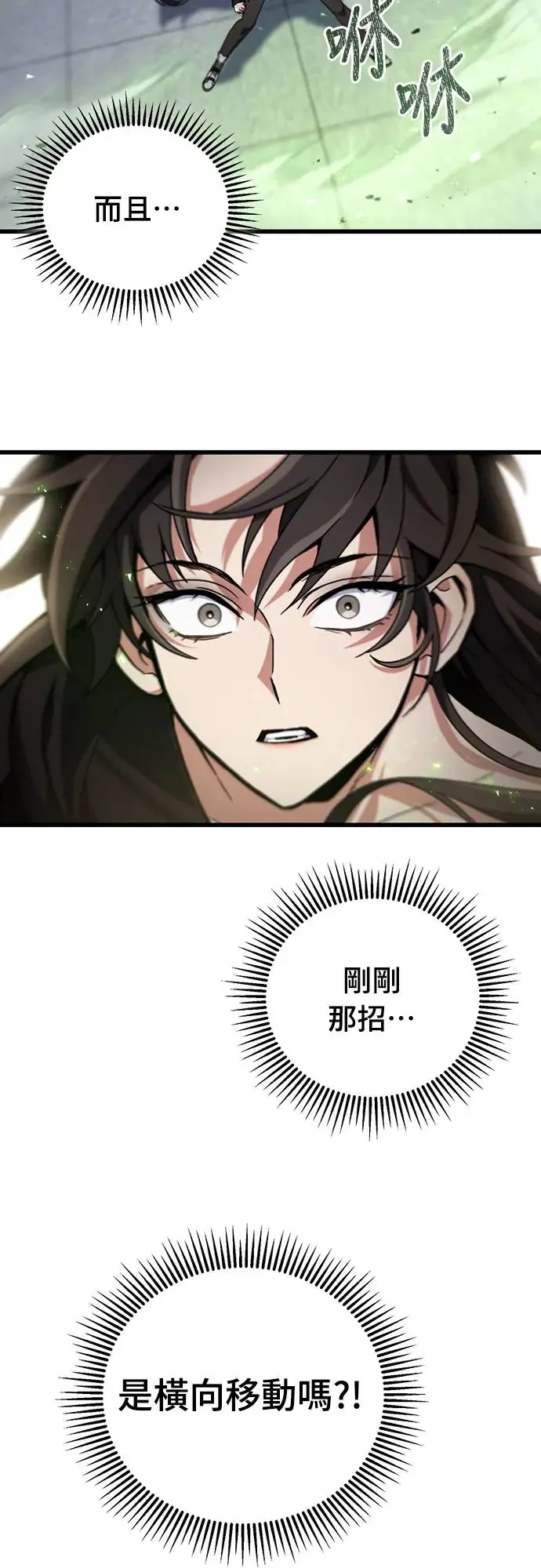 自导自演的天才暗杀者韩文漫画,第6话1图