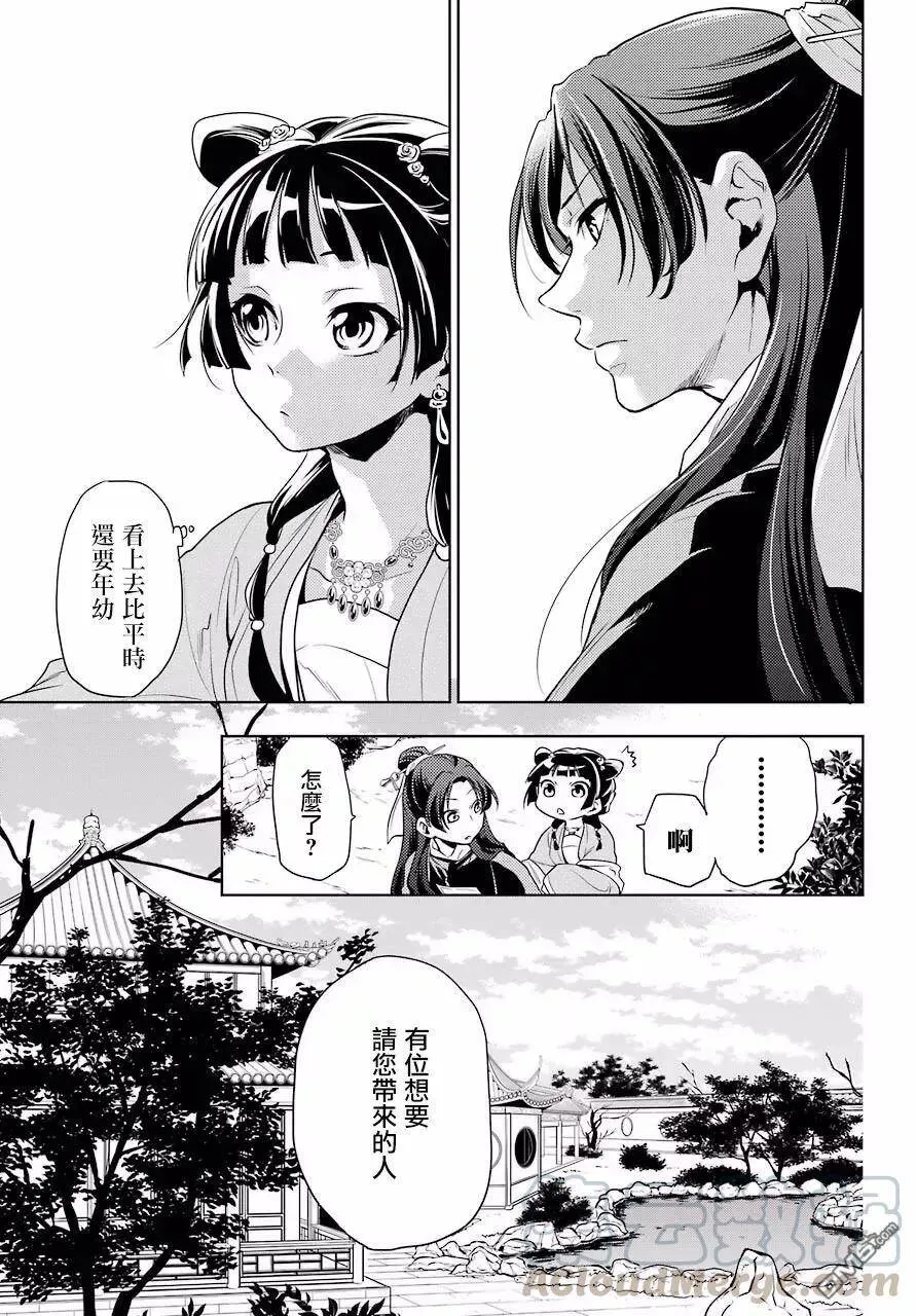 药屋少女的呢喃音乐漫画,8 游园会（其三）1图