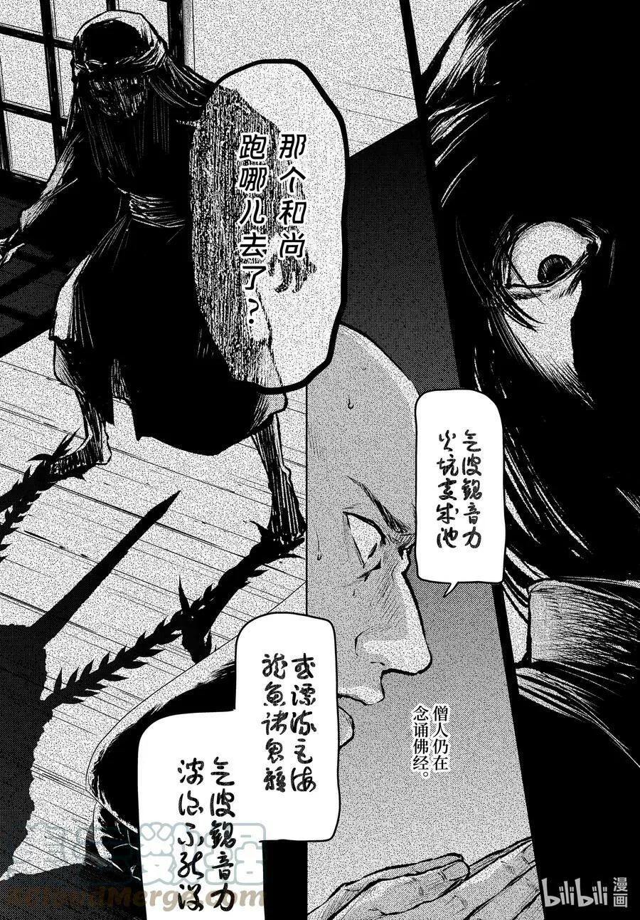 药屋少女的呢喃音乐漫画,59.5 怪谈（后篇）1图