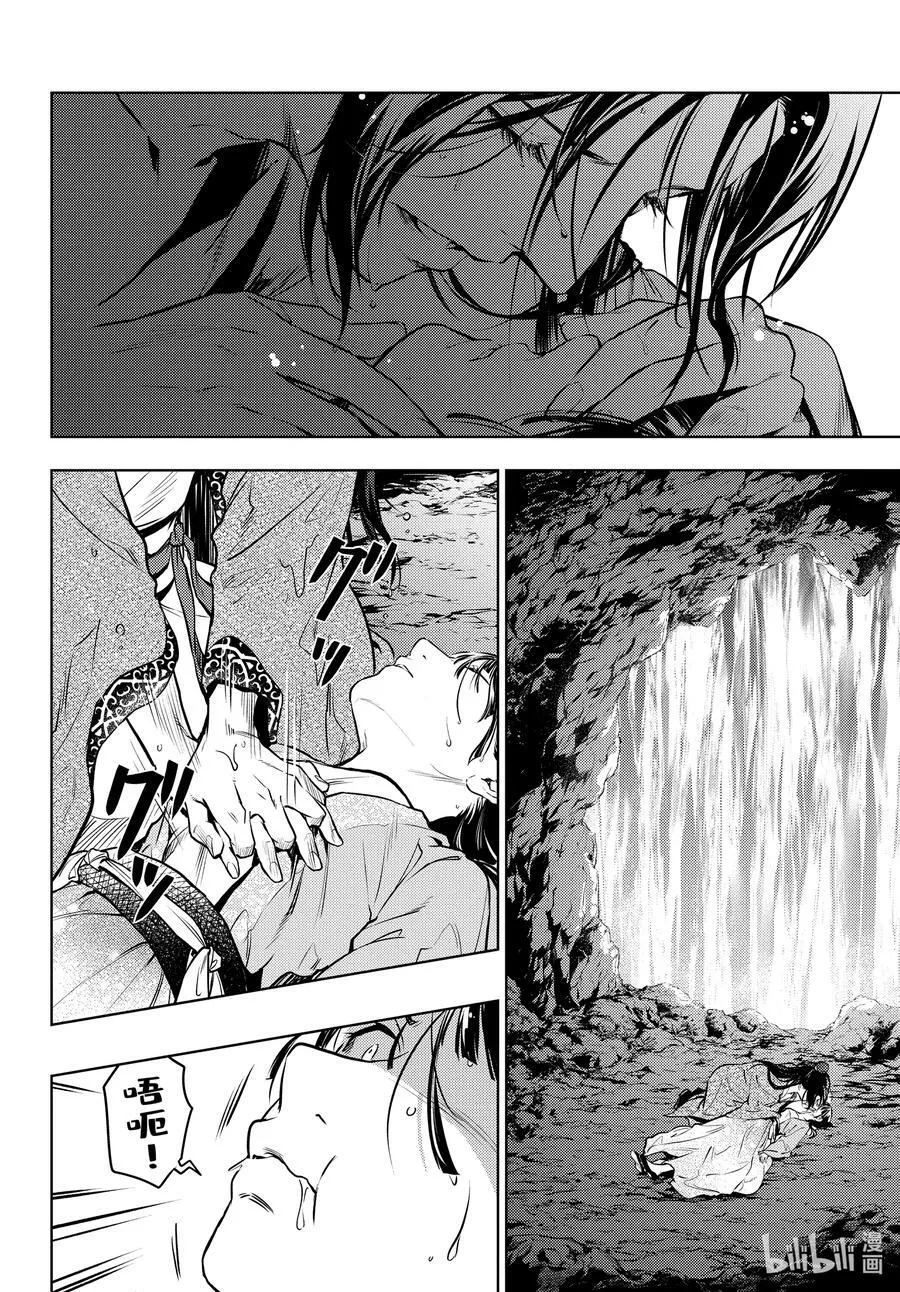 药屋少女的呢喃音乐漫画,62 狩猎（前篇②）2图