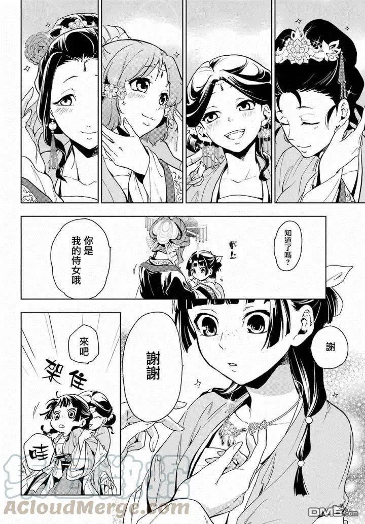 药屋少女的呢喃音乐漫画,6 游园会（其一）2图