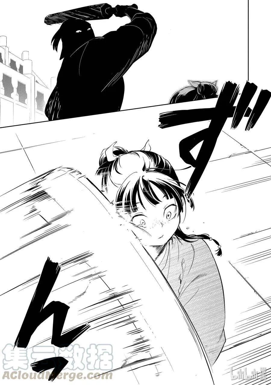 药屋少女的呢喃音乐漫画,32 中祀1图