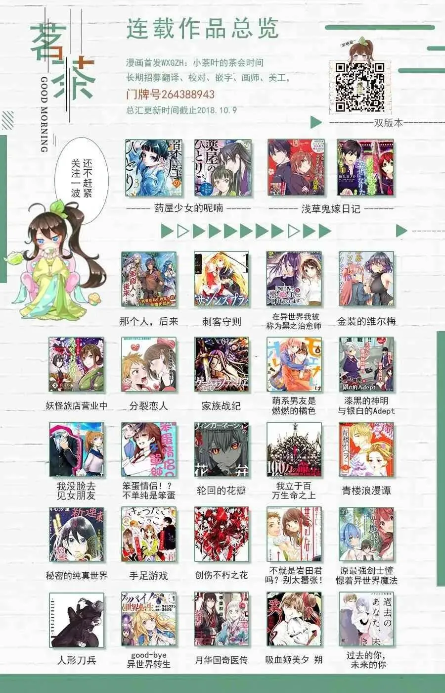 药屋少女的呢喃音乐漫画,20 宦官与妓女2图