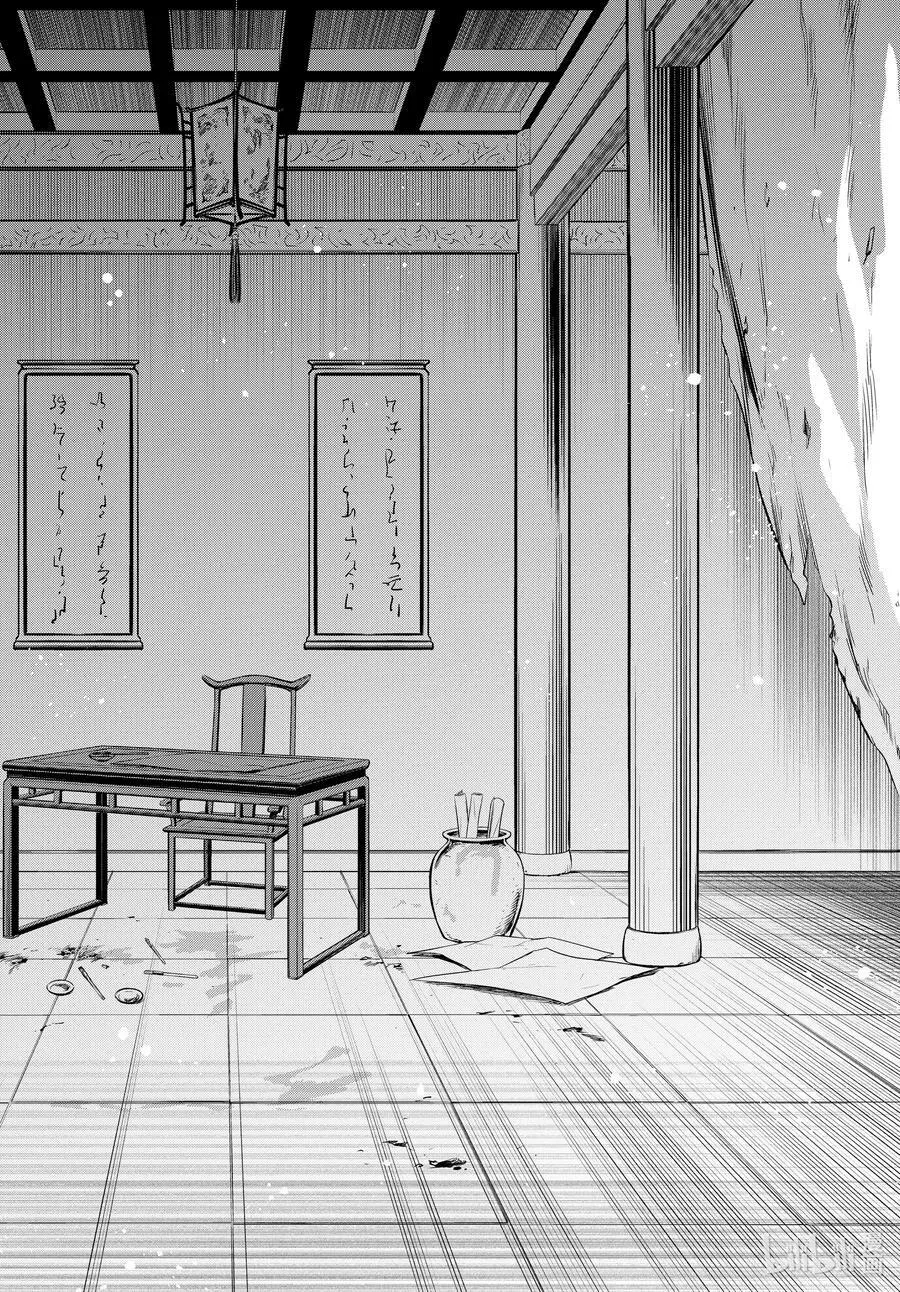 药屋少女的呢喃音乐漫画,56 先帝（前篇）2图
