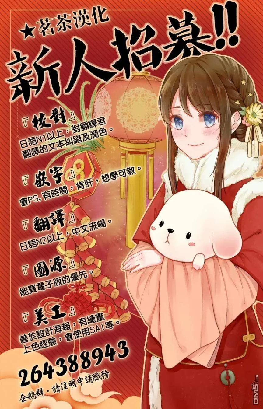 药屋少女的呢喃音乐漫画,10 发髻的意义1图
