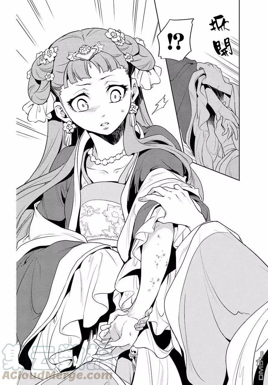 药屋少女的呢喃音乐漫画,8 游园会（其三）2图