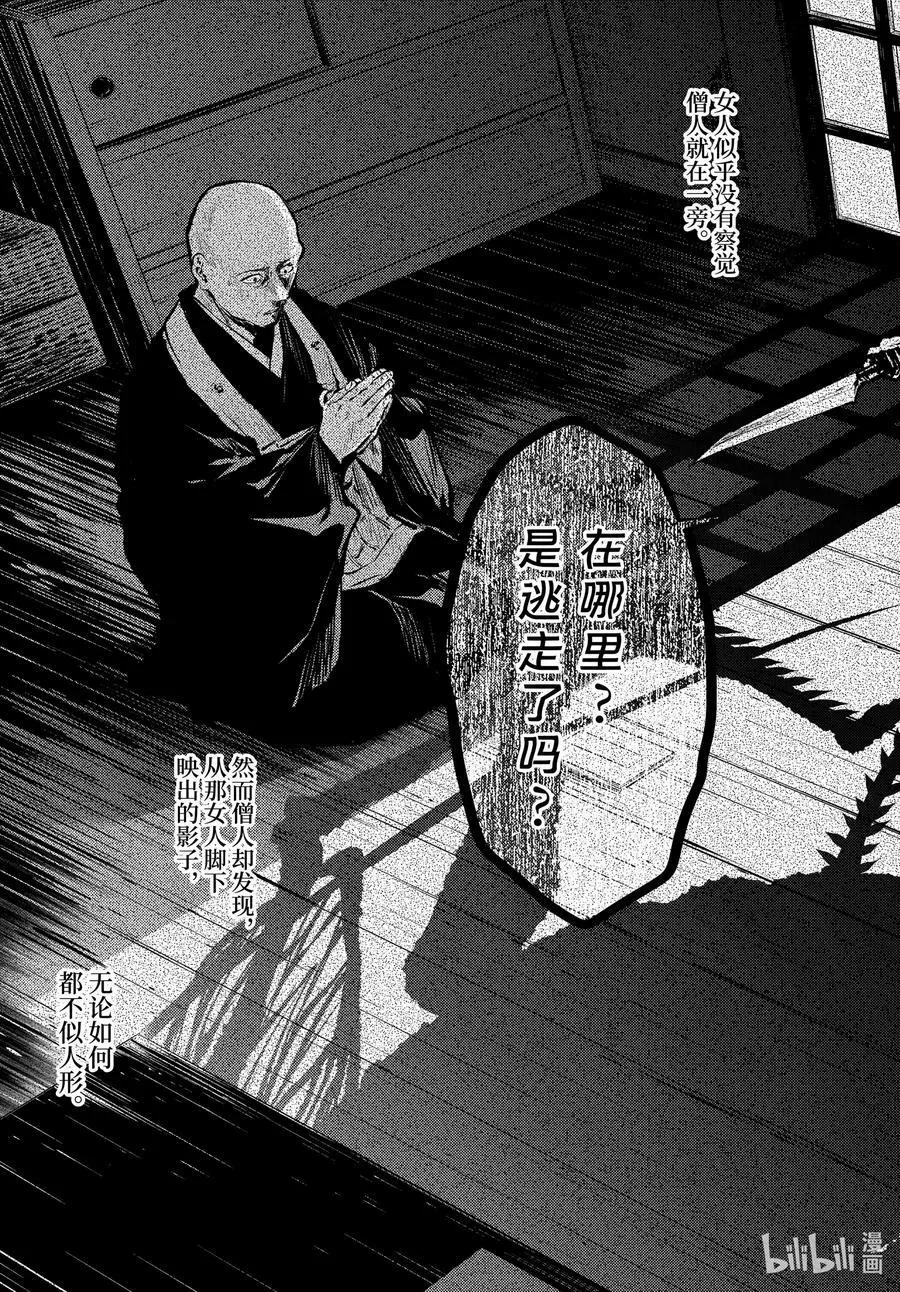 药屋少女的呢喃音乐漫画,59.5 怪谈（后篇）2图