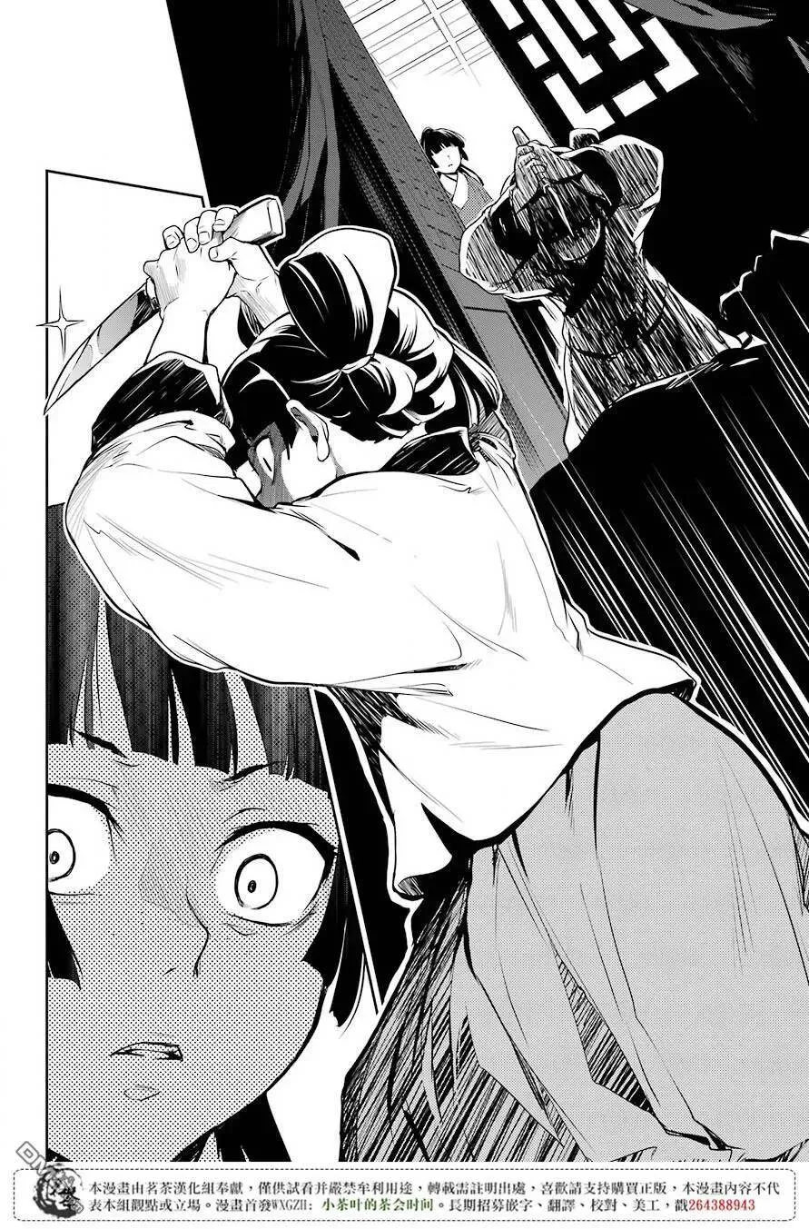 药屋少女的呢喃音乐漫画,12 麦秆2图