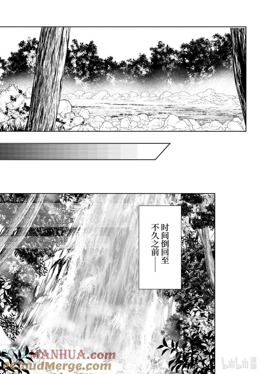 药屋少女的呢喃音乐漫画,62 狩猎（前篇②）1图