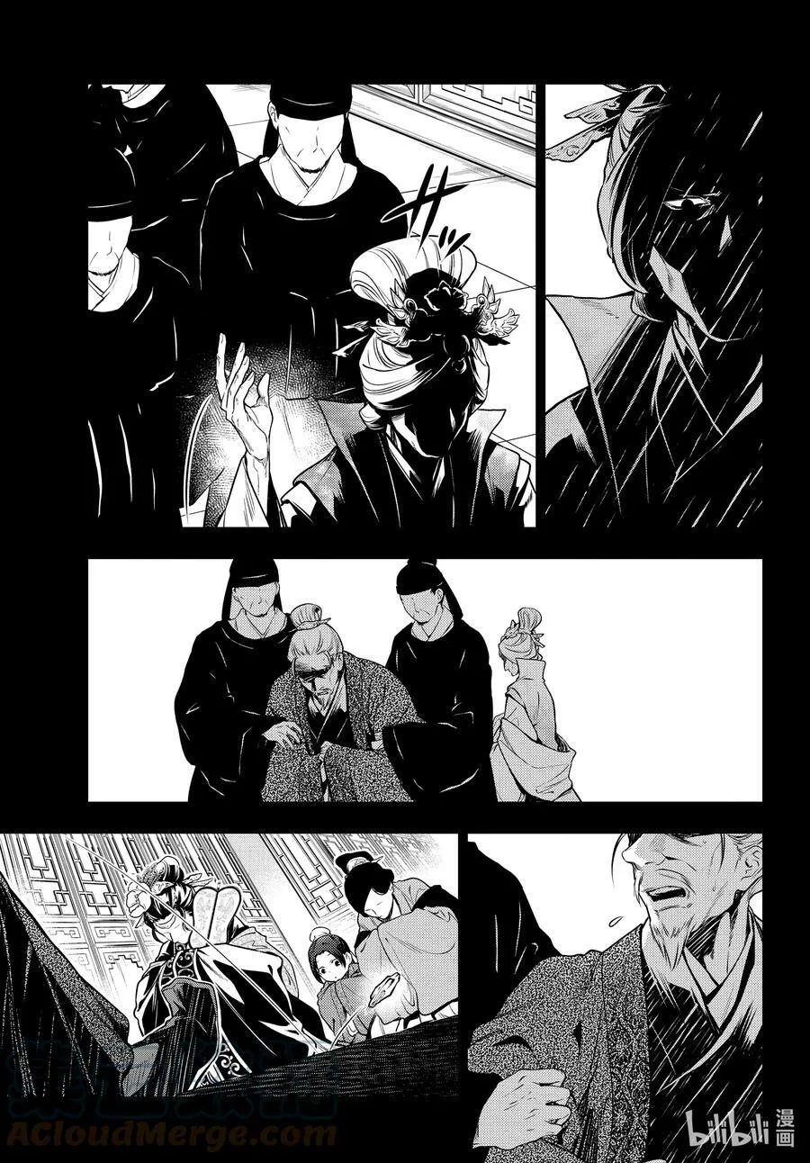 药屋少女的呢喃音乐漫画,55 皇太后（前篇）1图