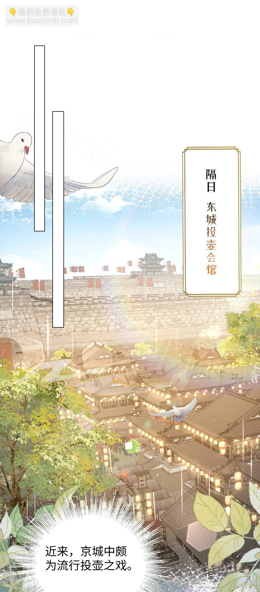娇养了个疯批美人儿漫画,037 行动2图