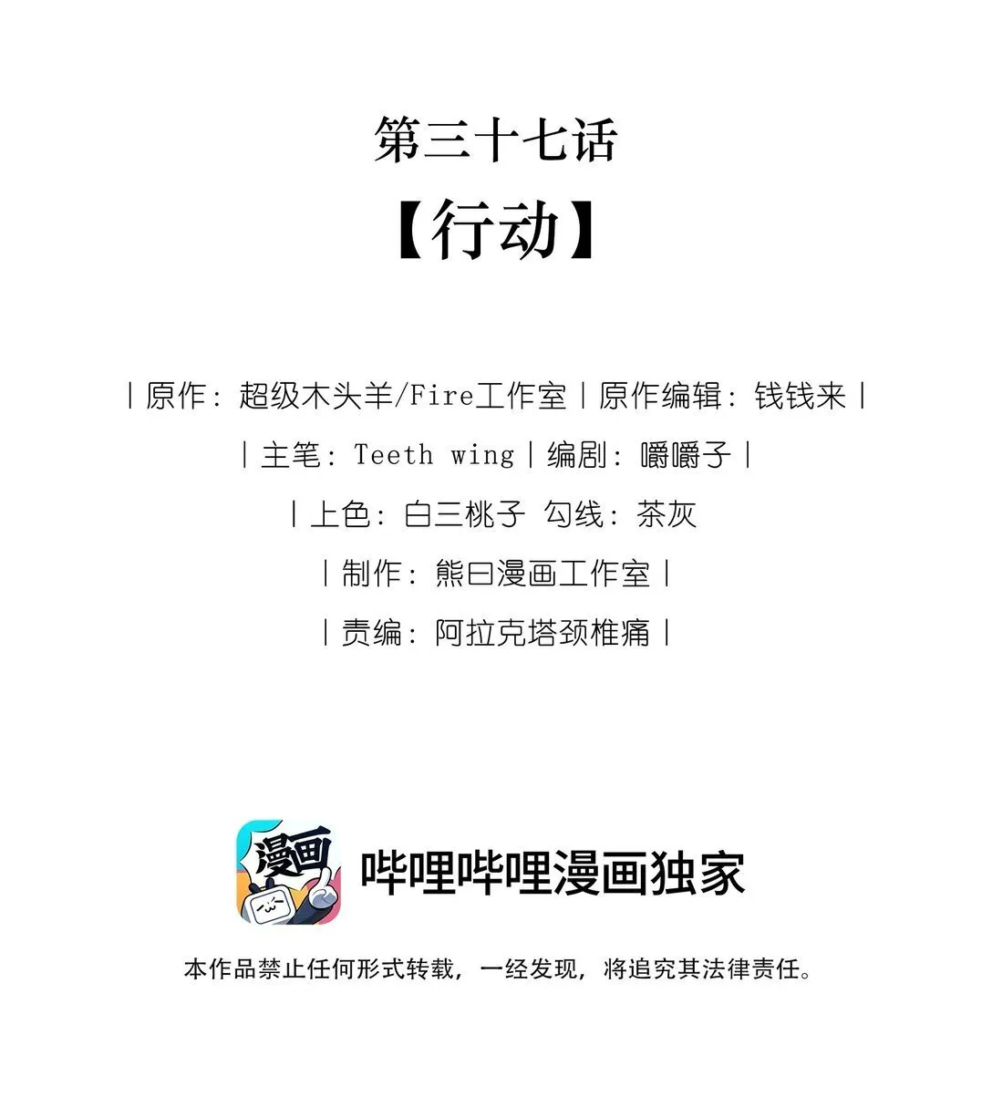 娇养了个疯批美人儿漫画,037 行动1图