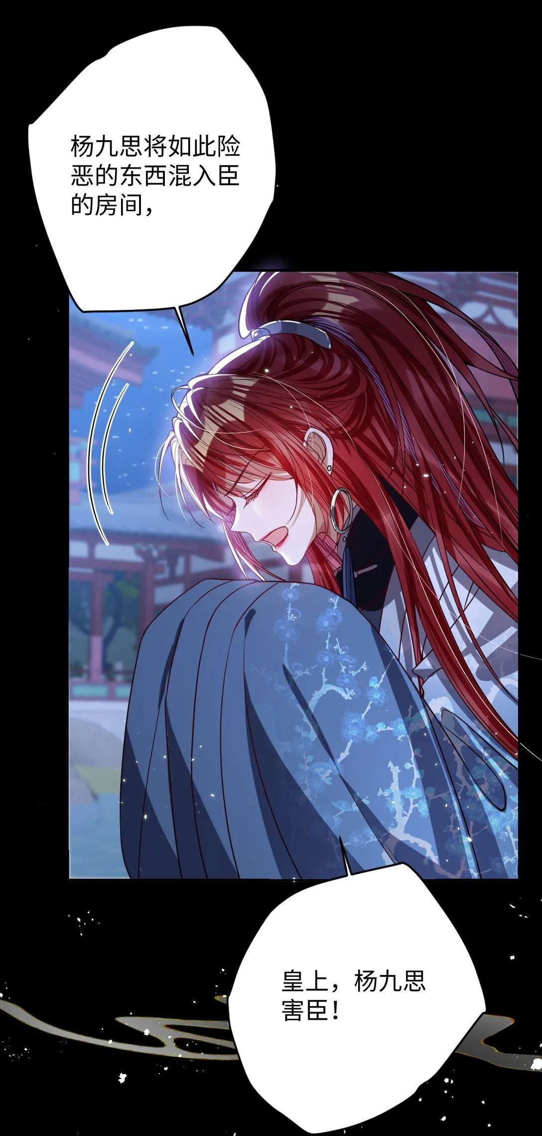 娇养了个疯批美人儿漫画,037 行动1图