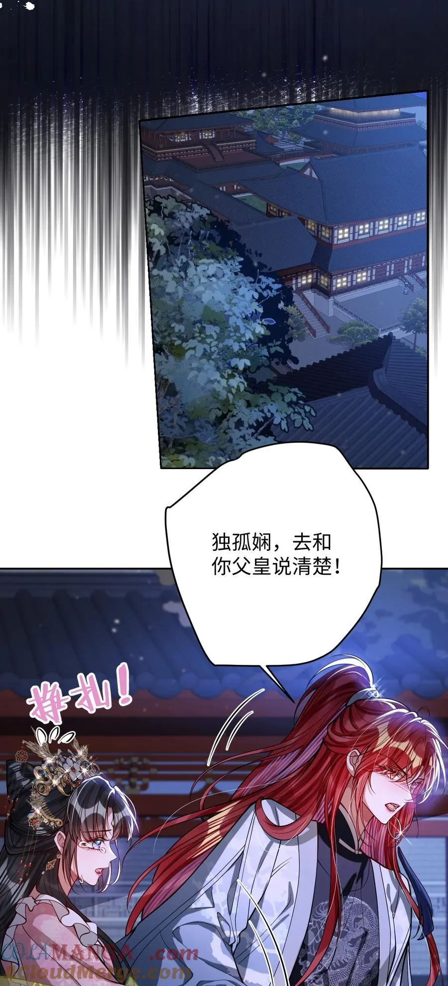 娇养了个疯批美人儿漫画,036 将计就计1图