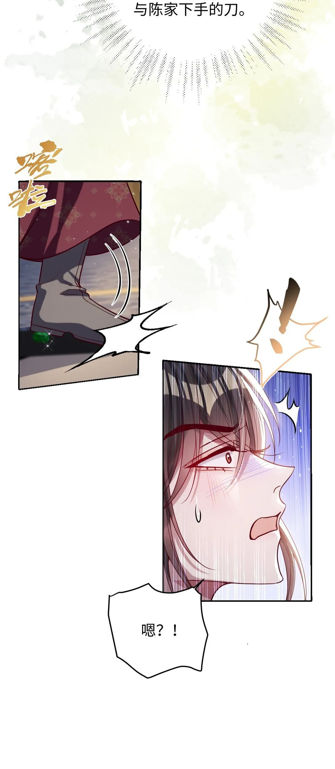 娇养了个疯批美人儿漫画,037 行动1图