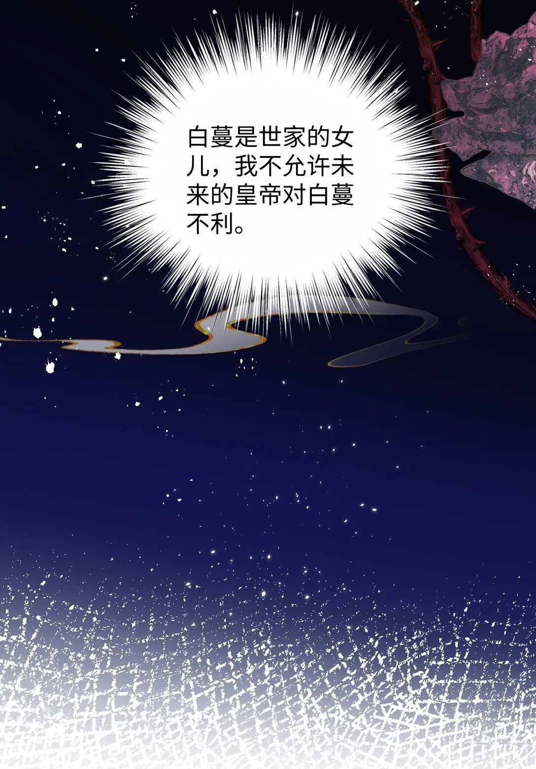 娇养了个疯批美人儿漫画,037 行动2图