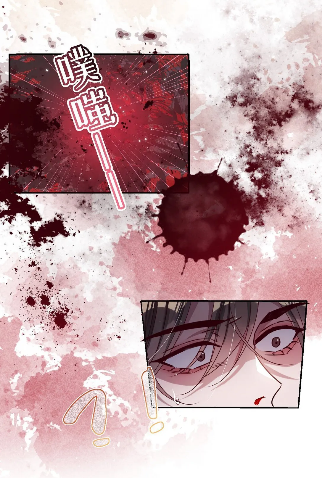 娇养了个疯批美人儿漫画,037 行动2图