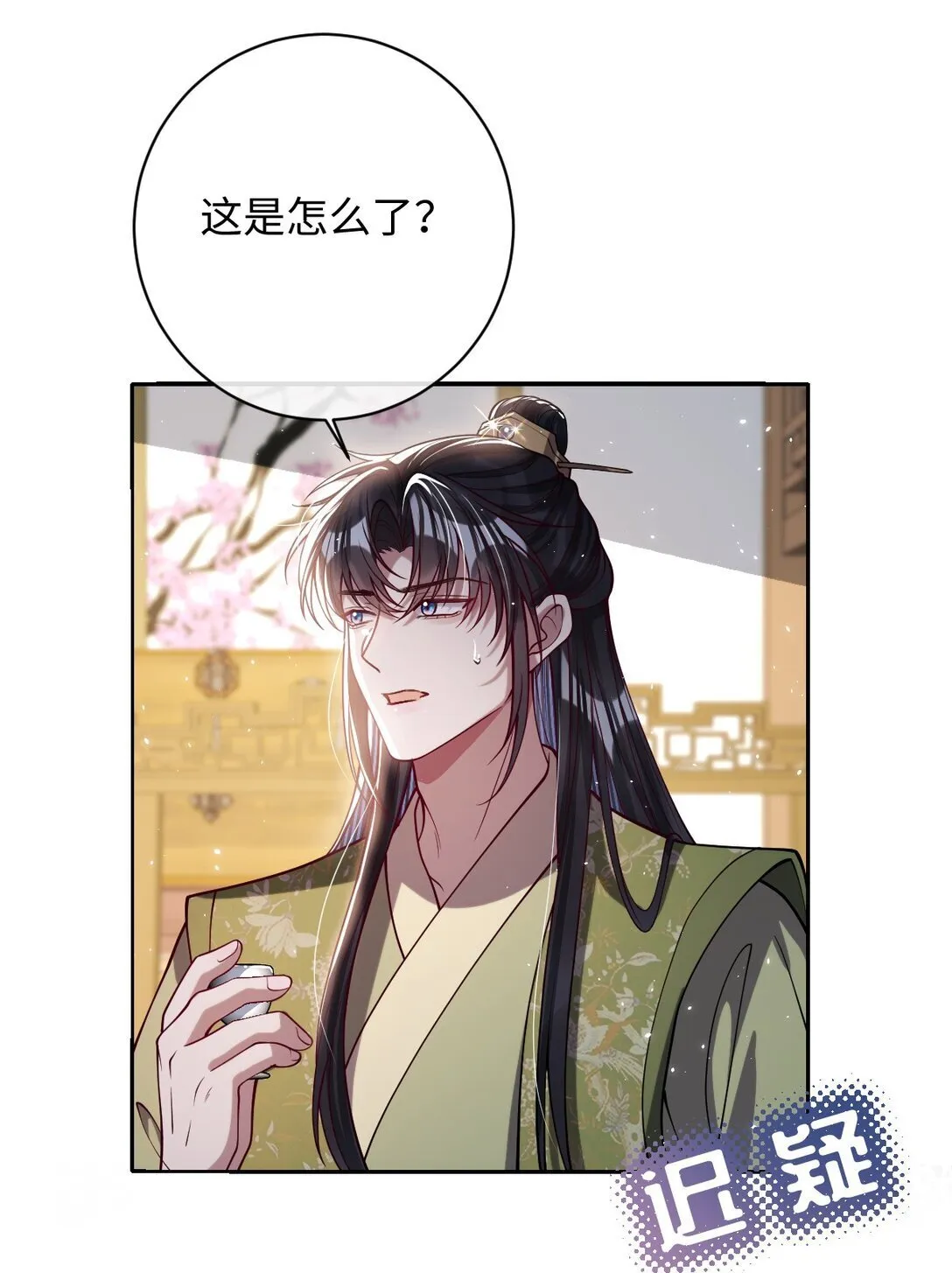 娇养了个疯批美人儿漫画,037 行动2图