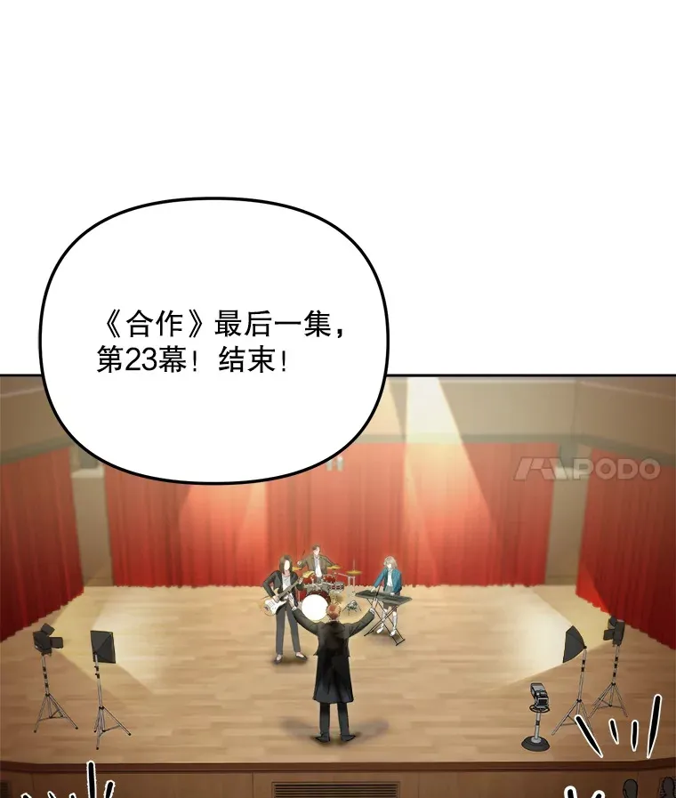 天生巨星漫画,66.杀青之后2图