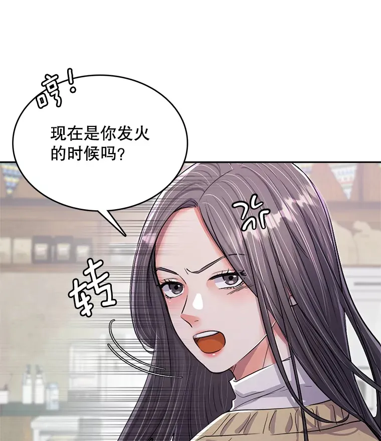 天生巨星漫画,54.道歉1图