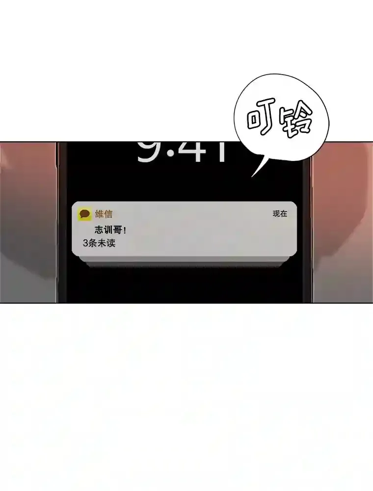 天生巨星漫画,32.吃醋2图