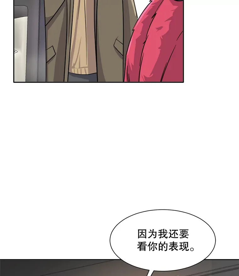 天生巨星漫画,50.我的人生才刚刚开始2图