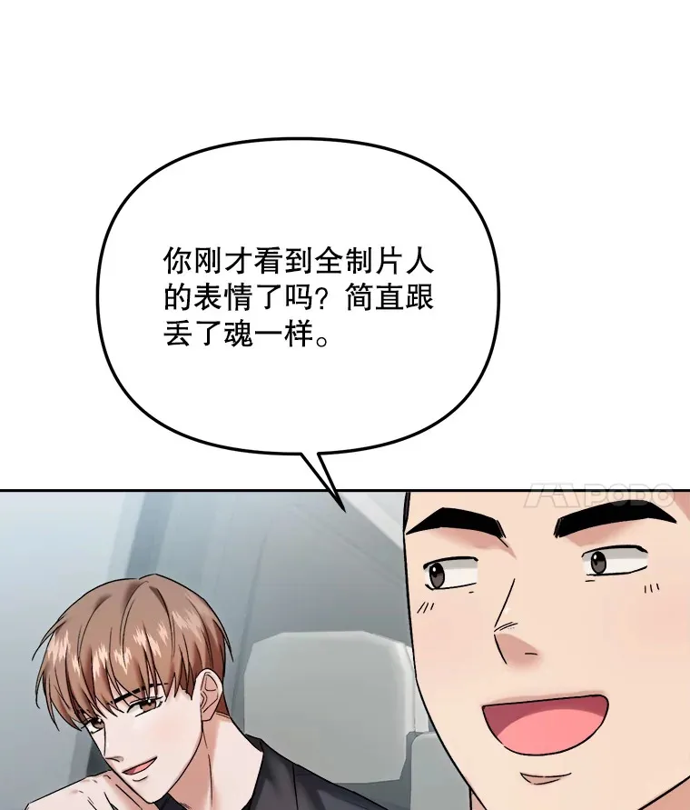 天生巨星漫画,69.隐藏拍摄2图